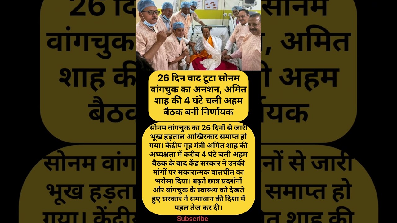 Sonam Wangchuk ne 26 din baad fasting toda #sonamwangchuk #protest