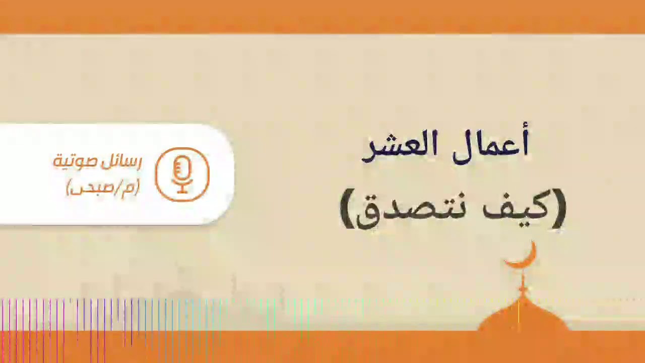 طرق إخراج الصدقة حتى تكون خالصة لله .. وماهى الصدقة الجارية ؟