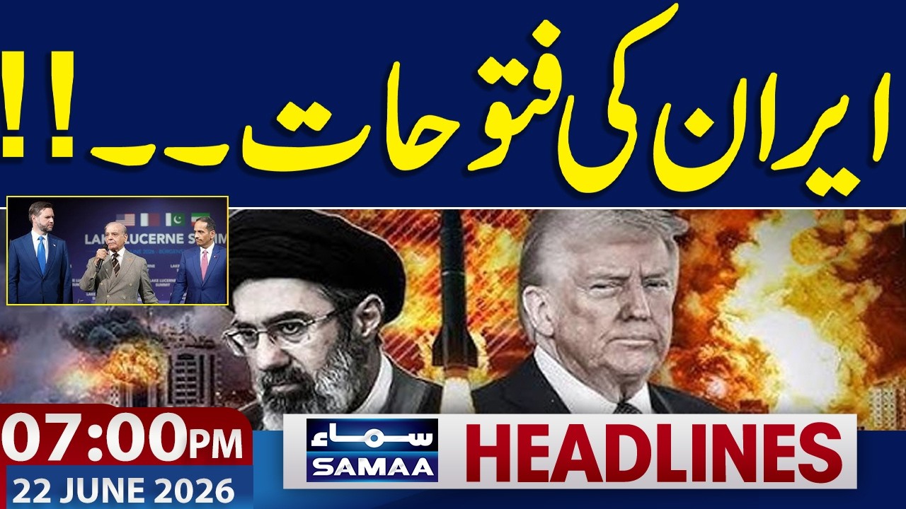 Iran US Peace Talks | Another Good News for Iran | US Decision | 7 PM News Headlines | Samaa TV