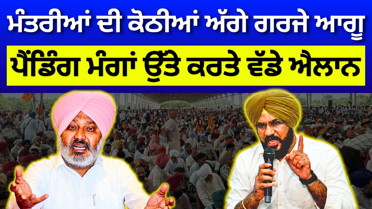 Punjab 6th Pay Commission Latest News, DA news punjab today, Finance updates, Punjab DA News