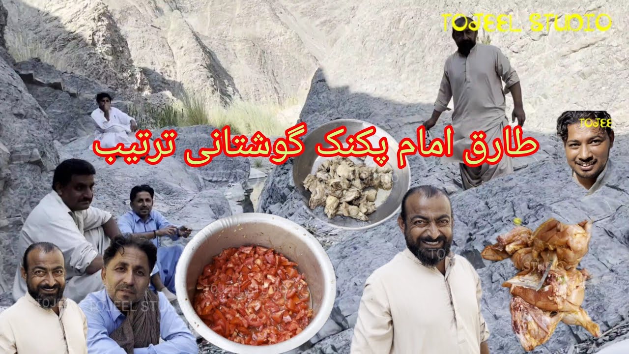 Tariq Imam Pinic Kalmani Goshtani Tarteeb l Nadil Hussian Vlog 2025 l Tojeel Studio l Nazarabad