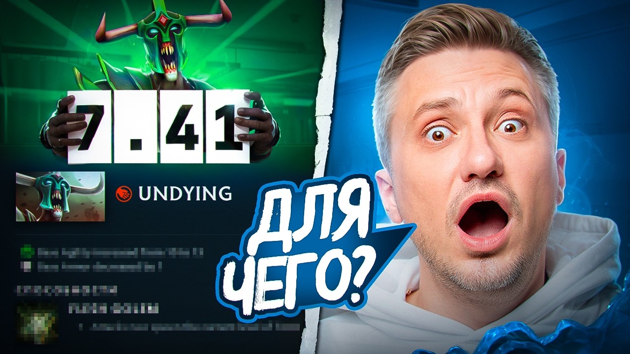 ЧТО ИЗМЕНИЛОСЬ В ПАТЧЕ 7.41 DOTA 2? Solo изучает новые способности и предметы!