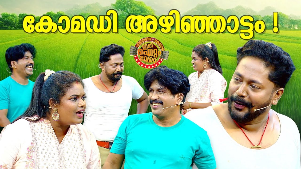 സൂപ്പർസ്റ്റാറുകൾ ഒന്നിച്ചു, പിന്നെ നടന്നത് ചരിത്രം 🔥
