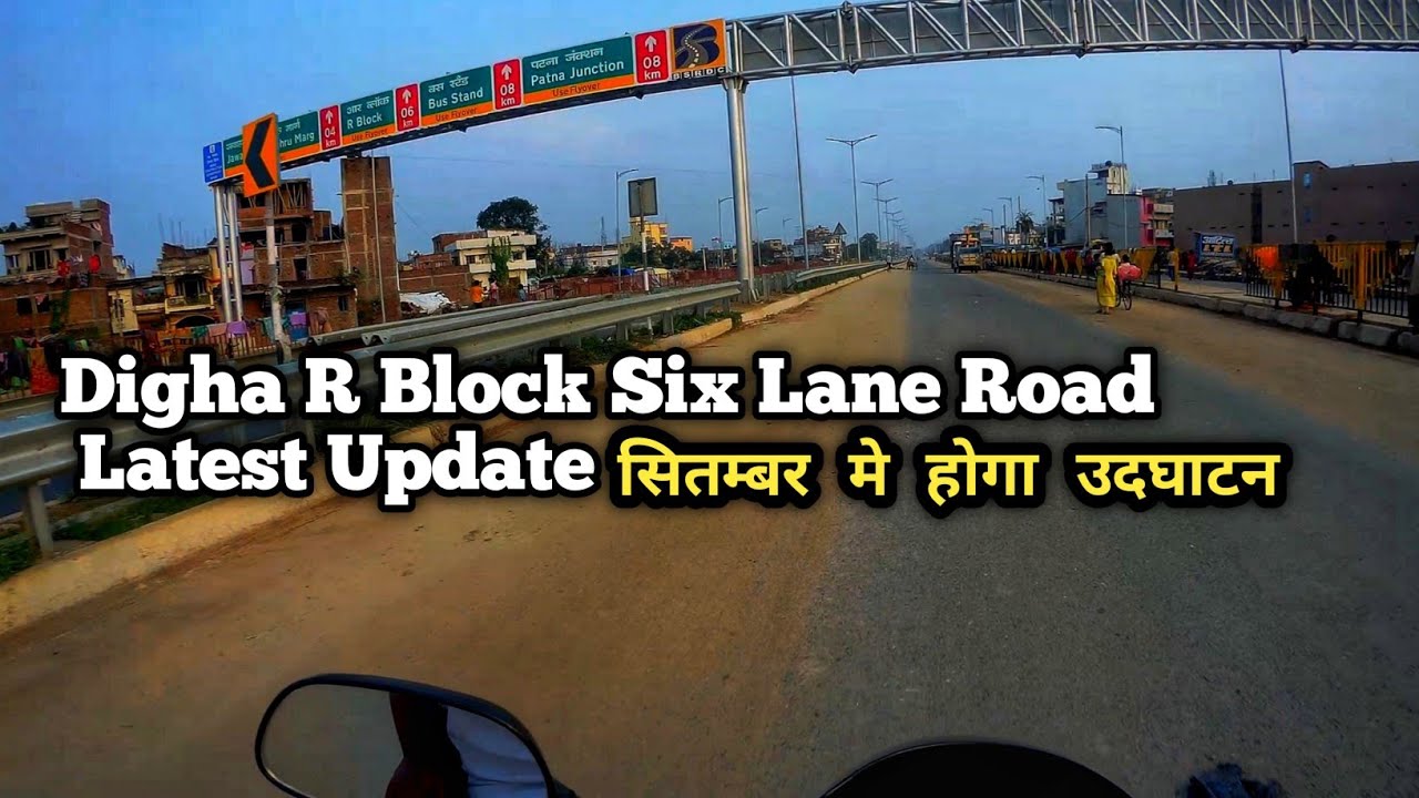 Digha R block Six Lane Road | Latest Update - सितंबर में उद्घाटन | Full Ride And Details Video |