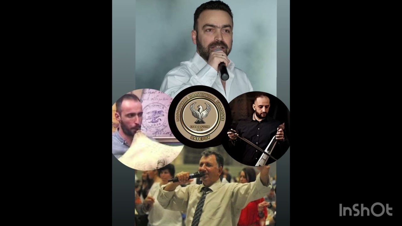 Παρχαρίδης Αλέξης Κουρτίδης Μάτσαρος Γαβάλ Κοκκινίδης Λύρα Χορός Βατερού 24/12/2023