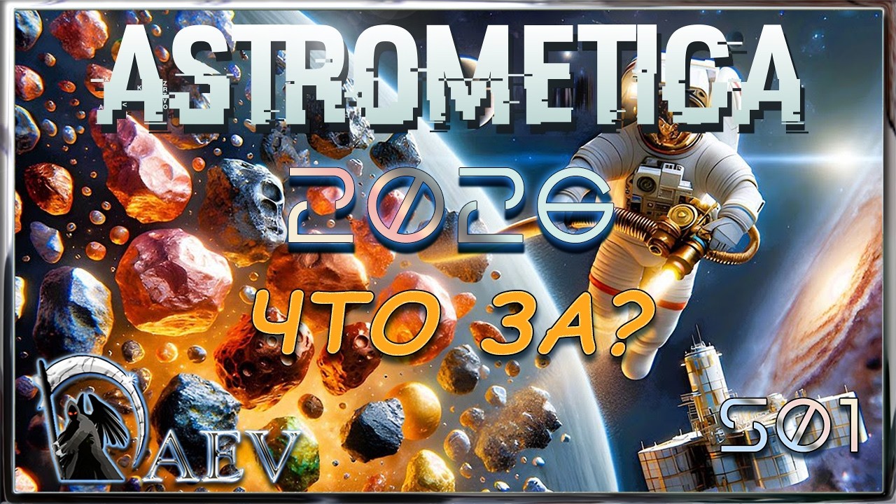 Astrometica 🛸 S01- ЧТО ЗА ? Subnautica в космосе, но без рыб!