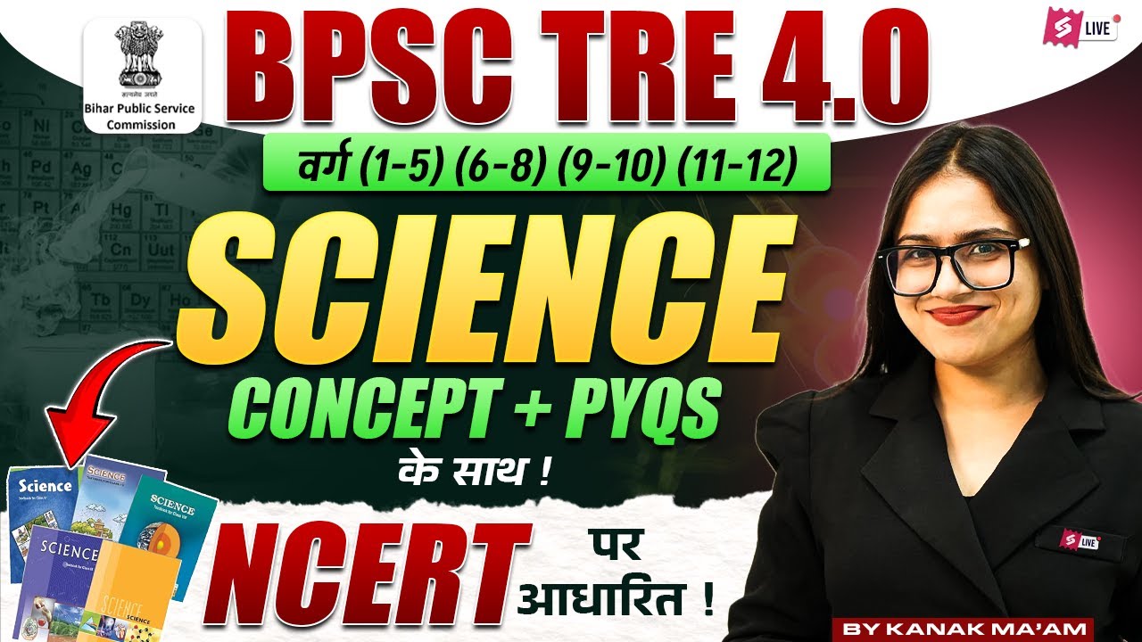 BPSC TRE 4.0 Science Marathon Class 2026 | BPSC TRE 4.0 Science Paper Out By Kanak Mam