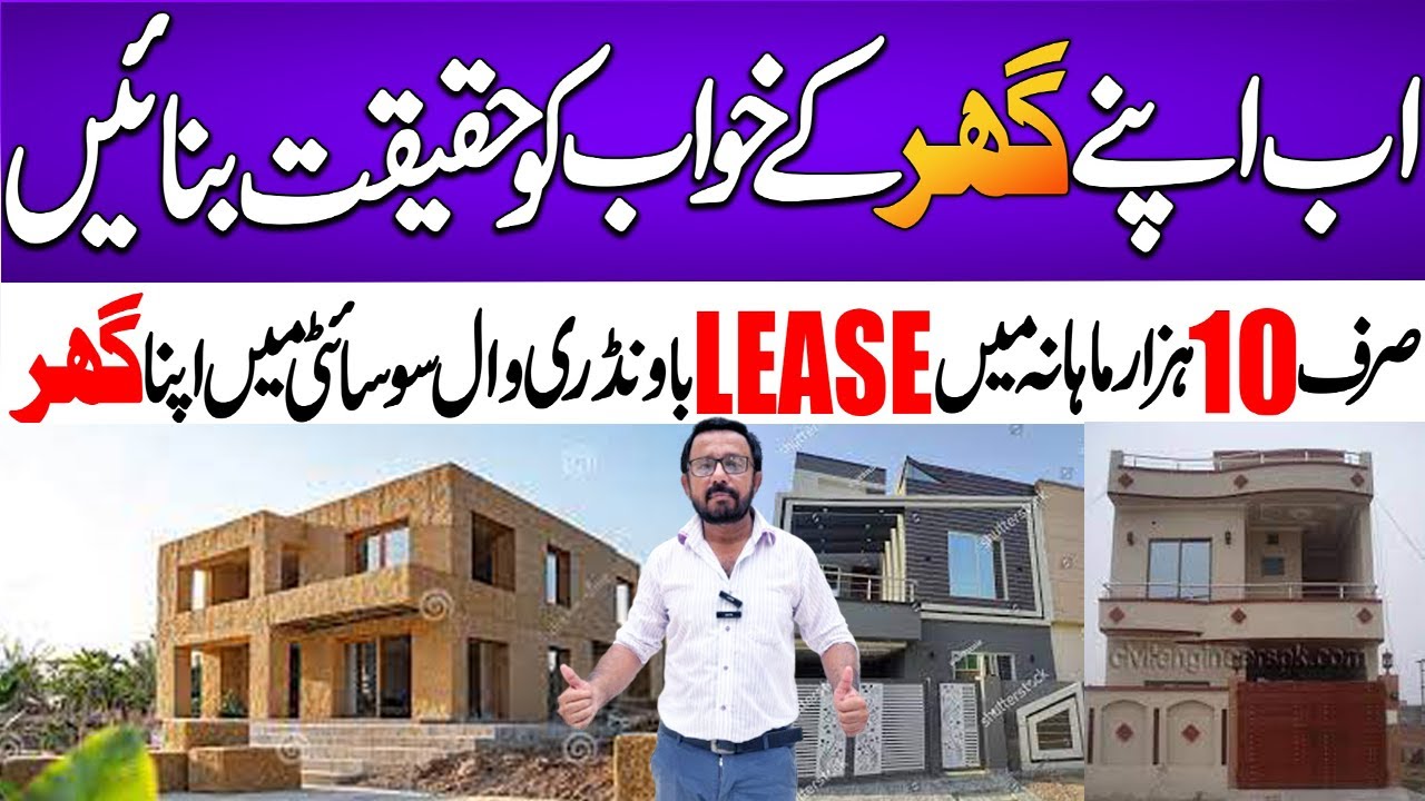 GFS Boundary Wall Society | Book Plots Just 2 Lakhs | Win Car, Bikes, Laptops & Umrah Packages 🎁