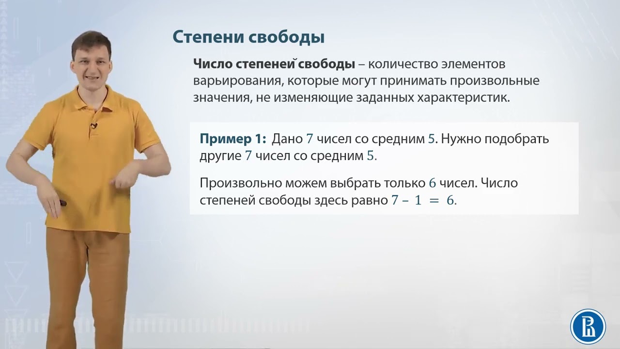 05-01 Друзья нормального распределения