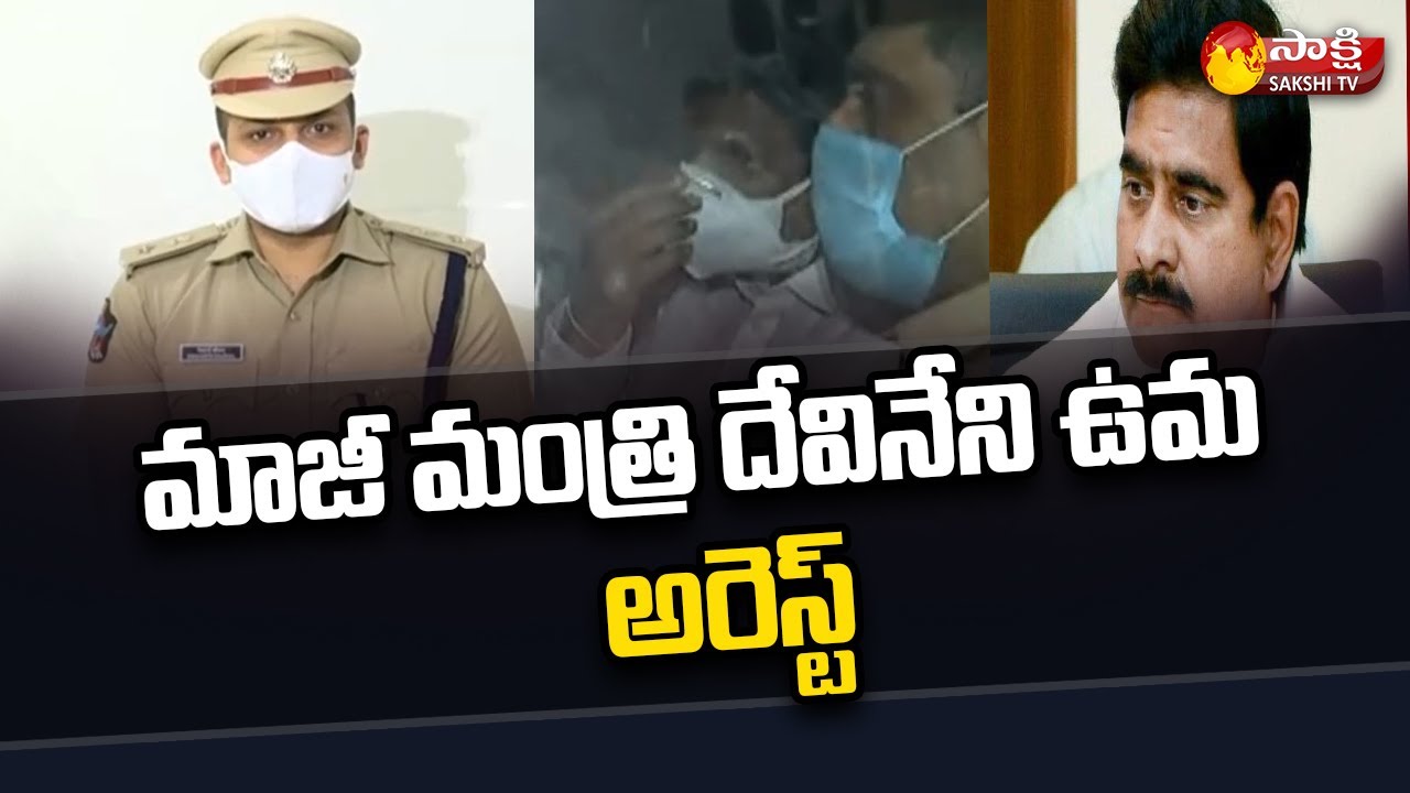 TDP Leader Devineni Uma Arrest | Myllavaram Latest News | Sakshi TV