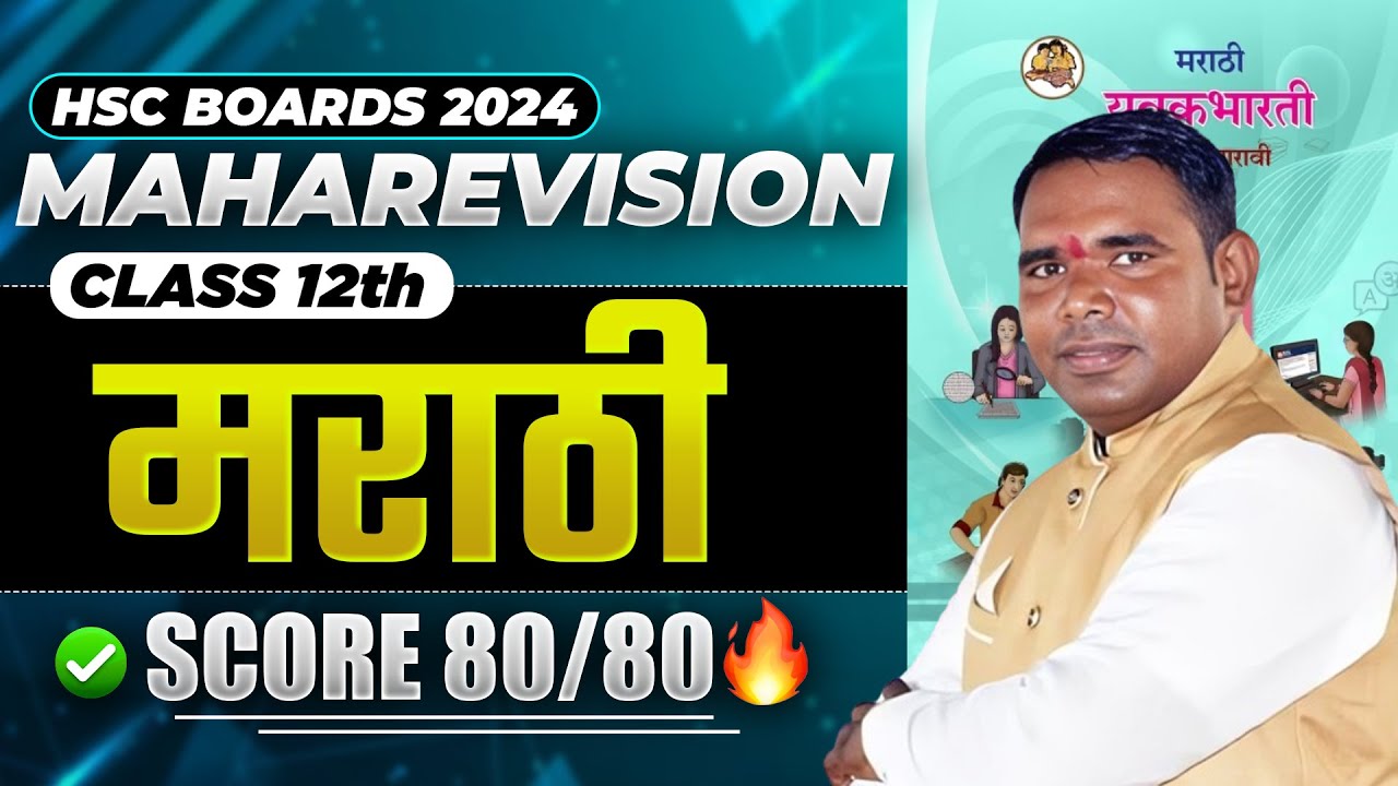 🔥One Shot Lecture 🔥 | मराठी व्याकरण 🏆 | HSC Board Exam 2024 Abhishek Sir Chemistry #asc