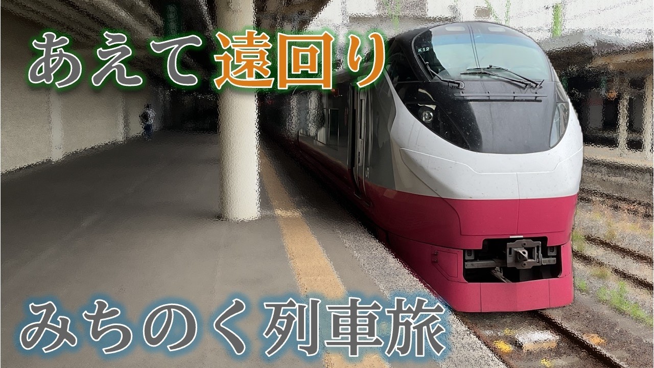 🇯🇵Ltd. Express Hitachi, long-way from Tokyo to Sendai - Train Trip in Japan