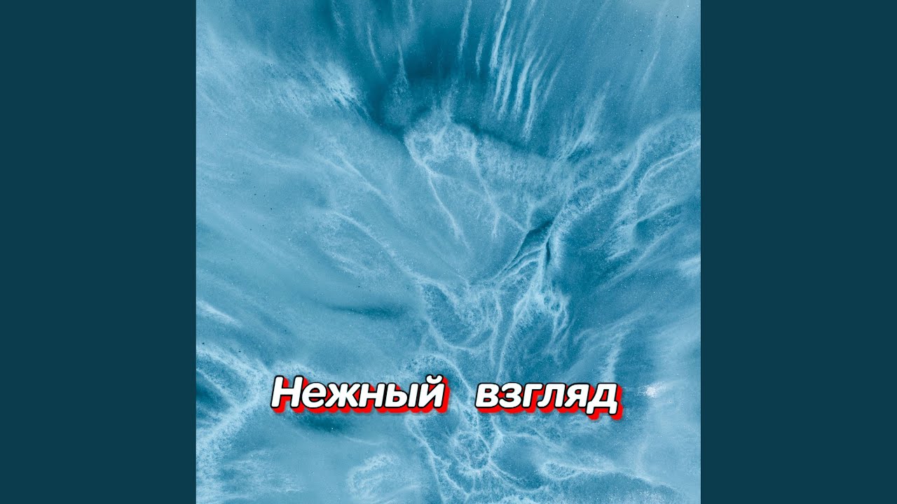 НЕ ПЕЧАЛЬСЯ