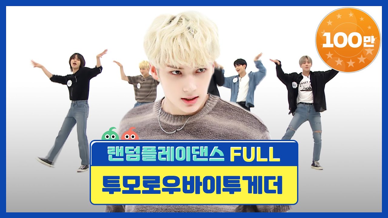 [랜덤플레이댄스FULL] 바쁘다 바빠? 랜플 사회! 달려라 달려? 짱바투의 랜플댄! l 투모로우바이투게더(TOMORROW X TOGETHER) l RandomPlayDance