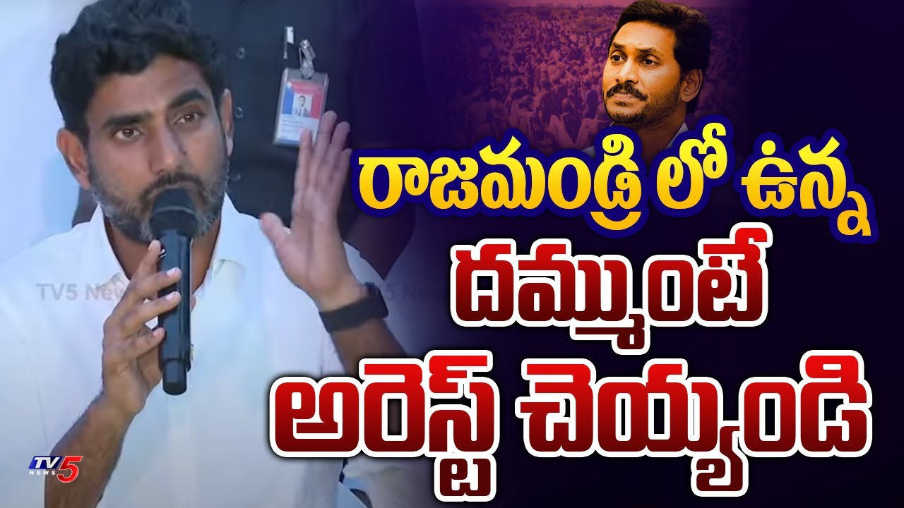 ఎవడిని వదిలిపెట్టను.. | Nara Lokesh OPEN CHALLENGE To YCP Leaders Over Arrest | TV5 News