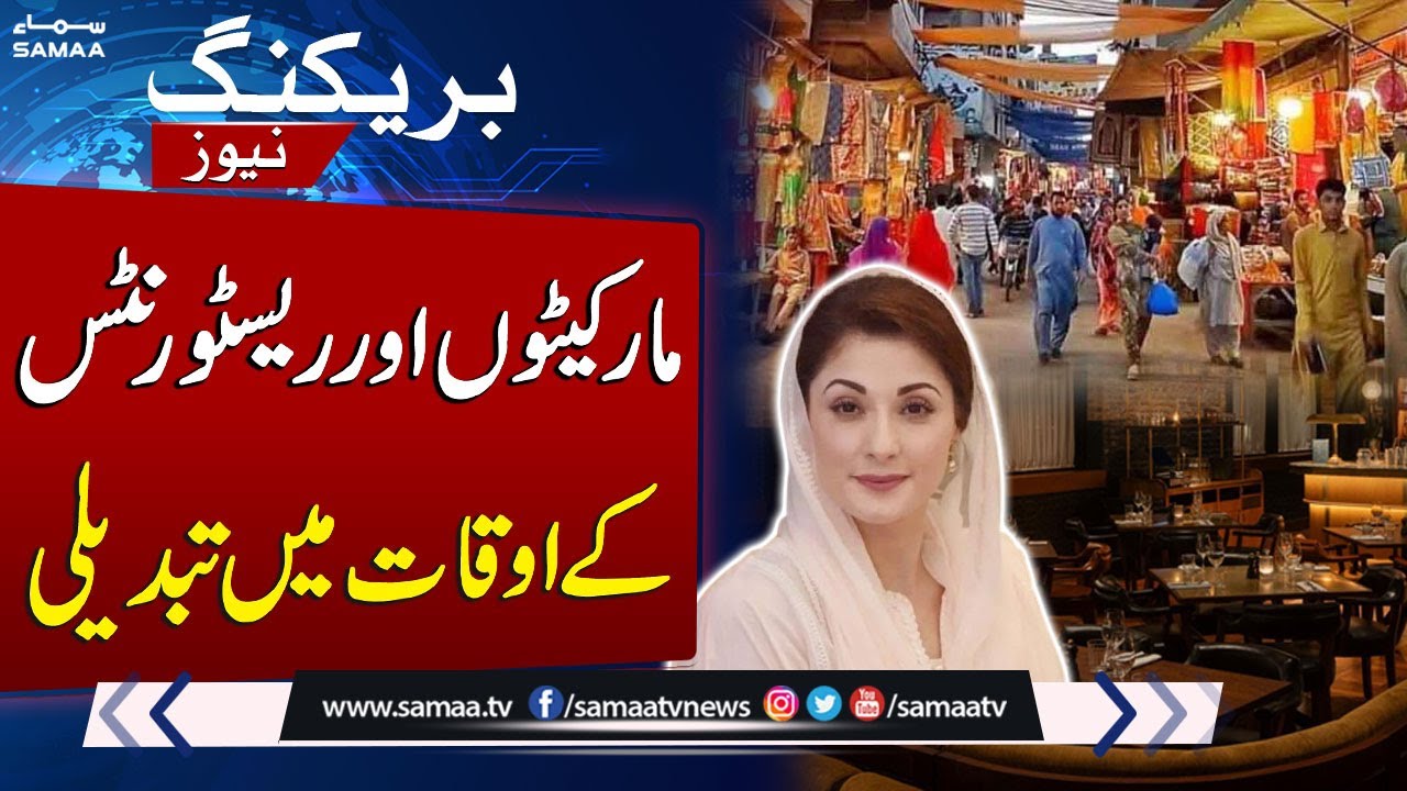 Punjab Implements New Timings for Markets and Resturants in Lahore as Smog Worsens | SAMAA TV