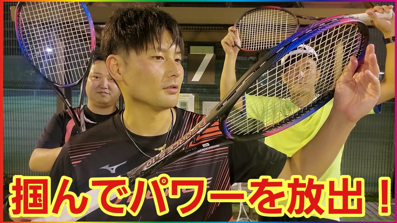これミズノ史上最高のラケットじゃね！？【ソフトテニス】