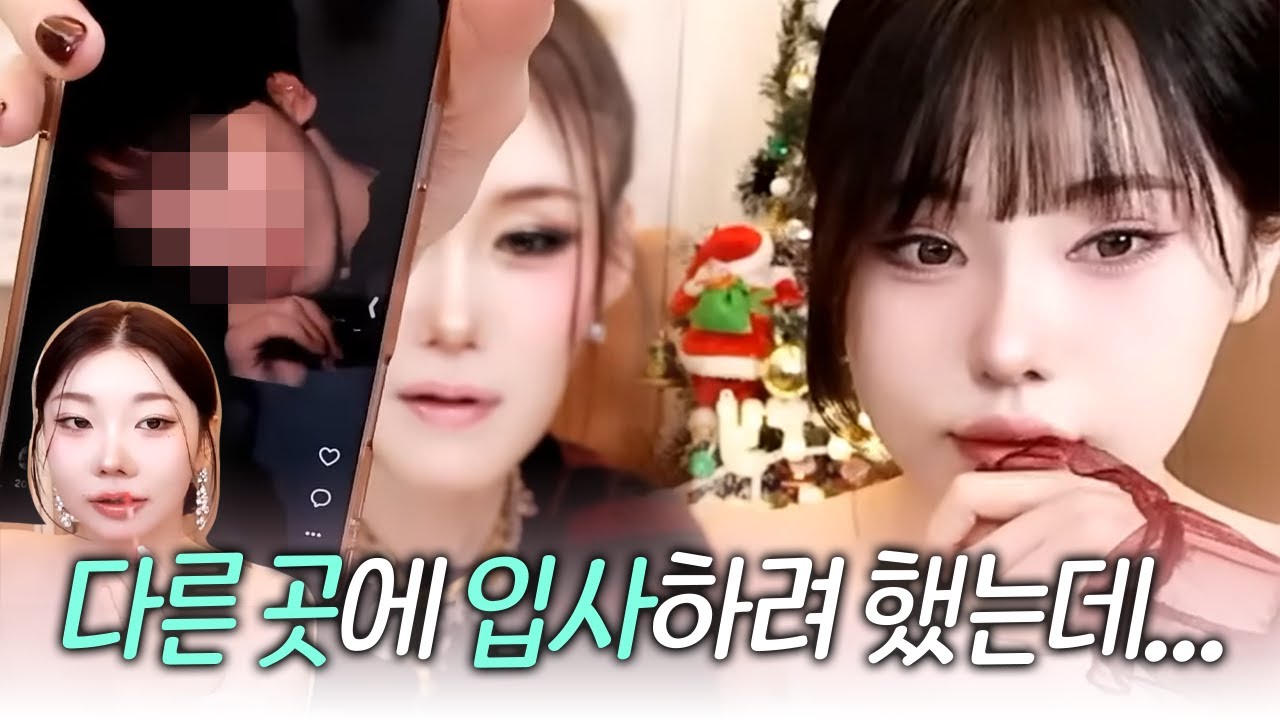 다른 곳 입사 전 추자에게 온 전화? 세경이의 오퍼스 면접 썰