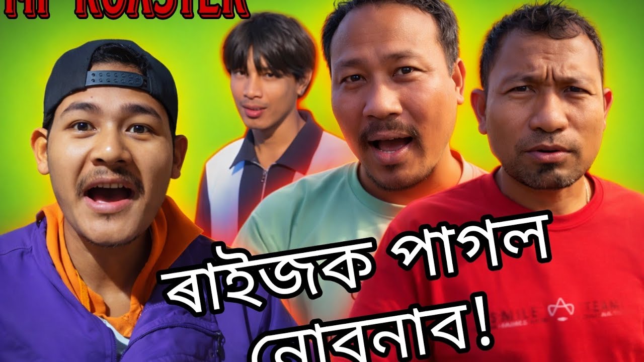 MP Roster) নিজৰ ইচ্ছাৰে মৰা নাছিল, তেওঁক কোনোবাই হত্যা কৰিছে।