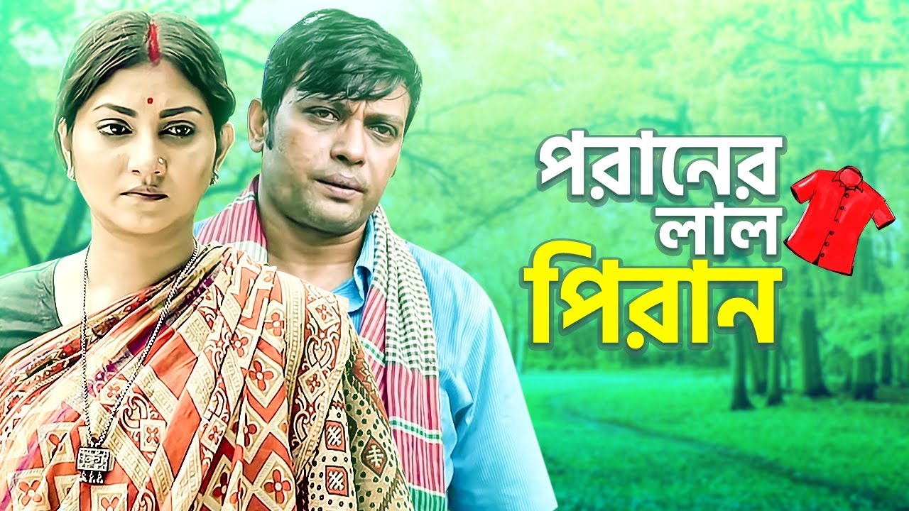 Poraner Laal Piran | Milon, Shoshi, Urmila | Bangla New Natok | Maasranga TV