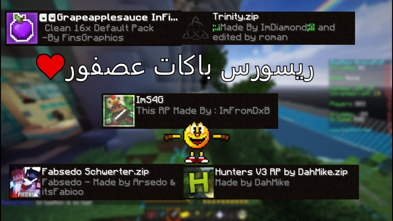 ريسورس باكات عصفور #2 | ريسورس باكات اسطورية