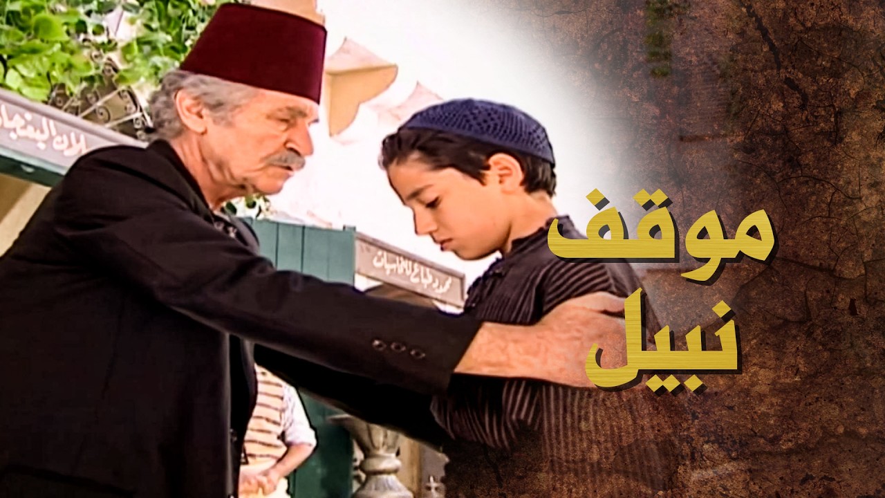 الولد الصغير مشتهي الحلويات ومامعه مصاري 😥 ـ بيت جدي