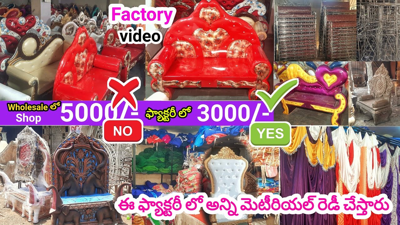 చాలా చీప్ ధరలో Tent House & Decoration కావాల్సిన మెటీరియల్ ఫ్యాక్టరీ #fabrics #tenthouse #business