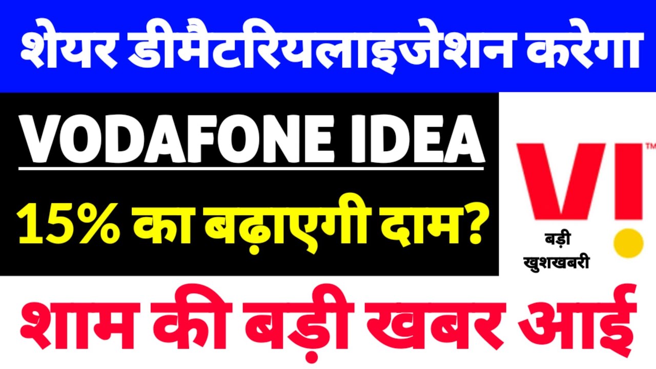 Q1 Update Out, Vodafone Idea share latest news, Vodafone Idea share news, Vodafone Idea latest news