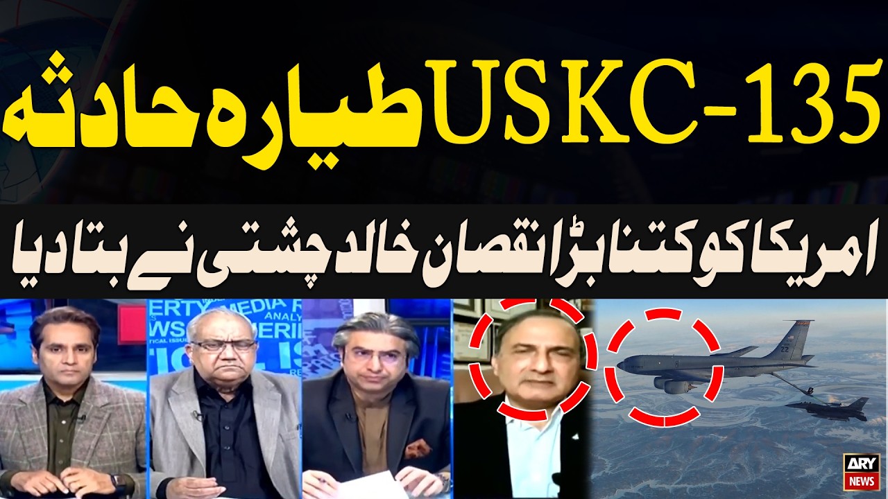 KC-135 Crash Shocks the US Khalid Chishti’s Analysis