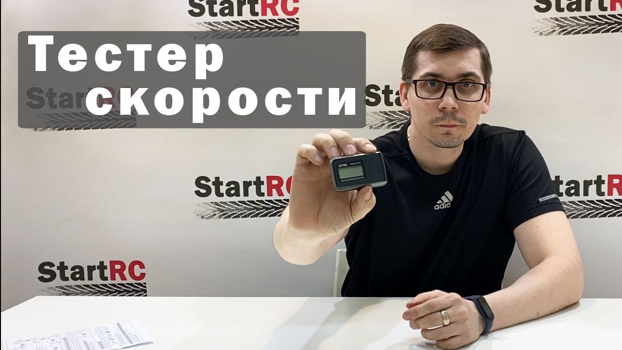 GPS тестер скорости SkyRc GSM-015. Измеритель скорости и высоты для rc моделей