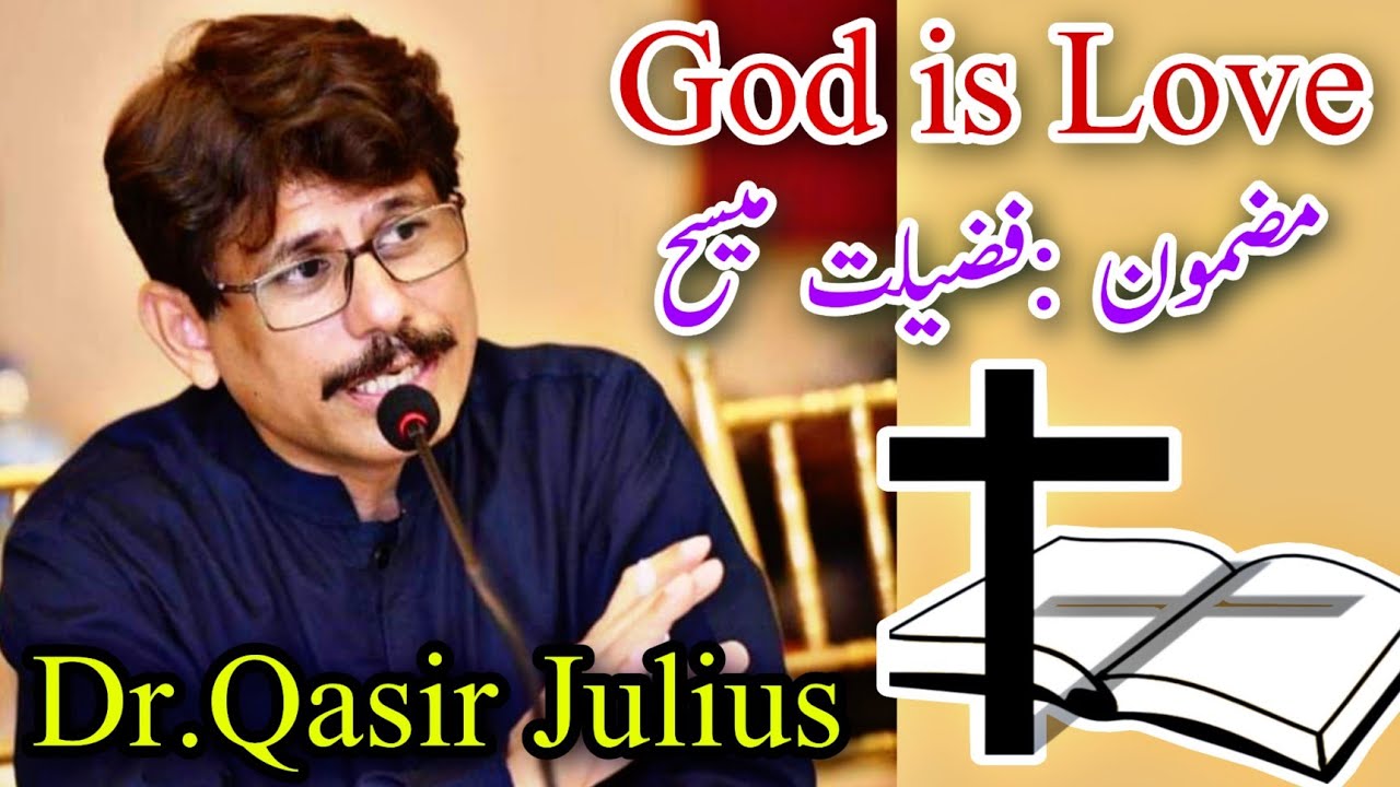 Dr Qaiser Julius | God is Love | Hindi Bible study | Bible study Urdu | Sermon in Urdu bible