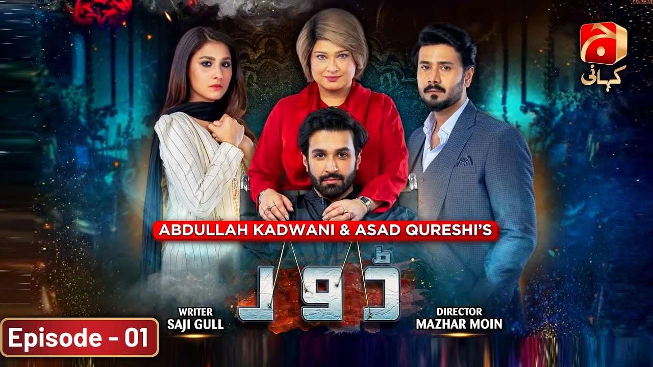 Dour Episode 01  | Azfar Rehman - Hina Altaf - Ali Abbas | Geo Kahani