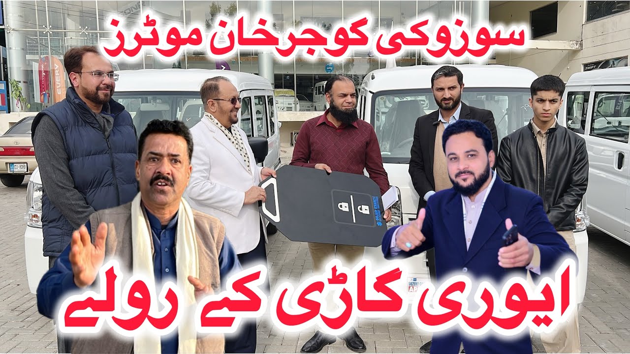 Suzuki Gujar Khan motors | big sale Every | Gujar khan Rawalpindi | Geo Pothwar Tv