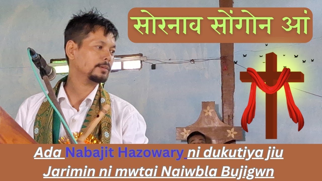 new bodo gospel song || swrnao swngwn ang || ft nobojit @abiseknarzary