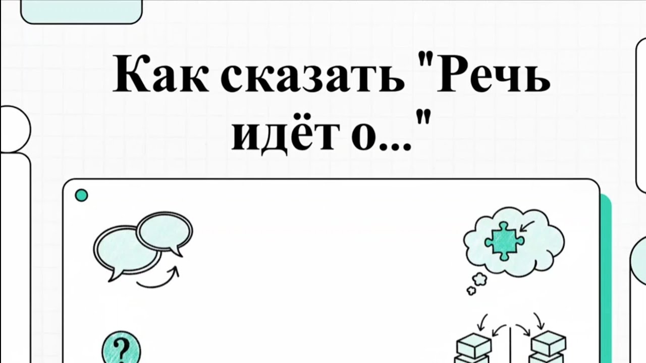 Как сказать на немецком 