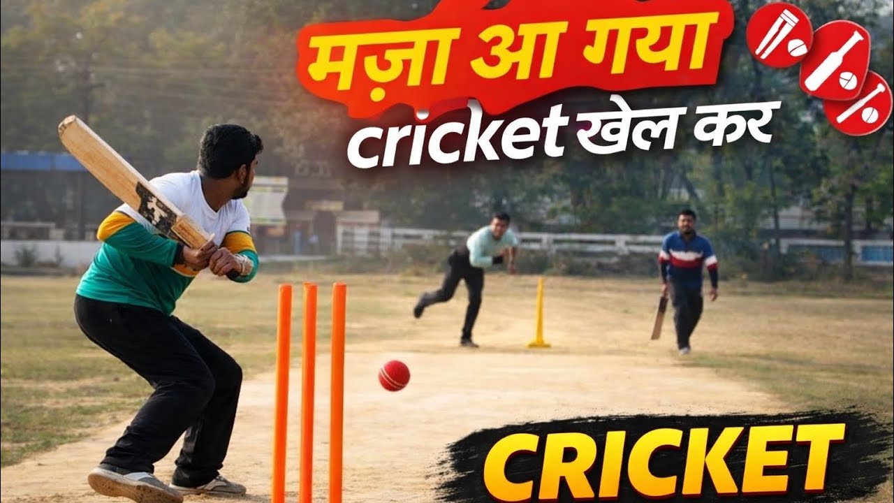 Mja Aa Gaya Aaj Cricket 🏏 Khel Ke 