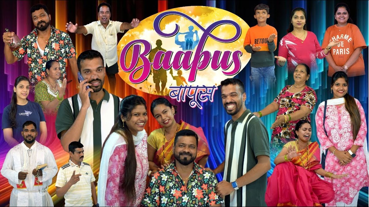 Baapus - East Indian Short Film
