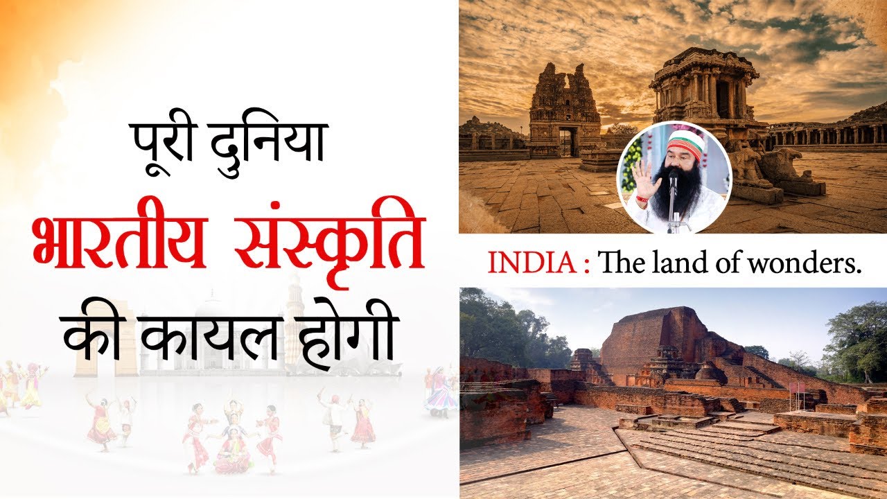 Indian Culture Vs Foreign Culture - Soon the whole world will acknowledge the power of Indian cul...