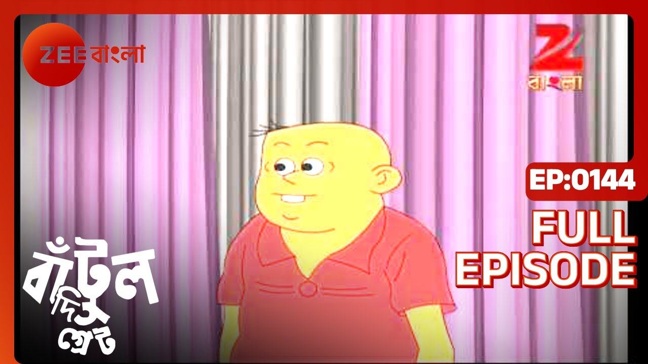 EP 144Бантул Великий - Индийское бенгальское телешоу - Же Бангла