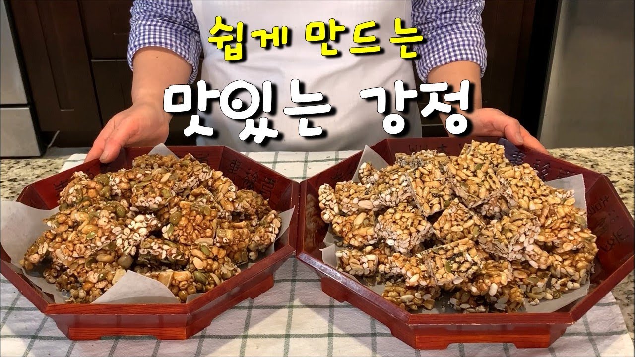 쉽게 바삭한 강정 만들기[healthy Korean traditional cookies]CalBap#92