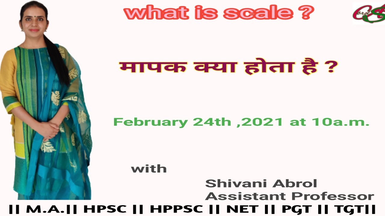 ||SCALE || मापक ||Types of scale || मापक के प्रकार ||