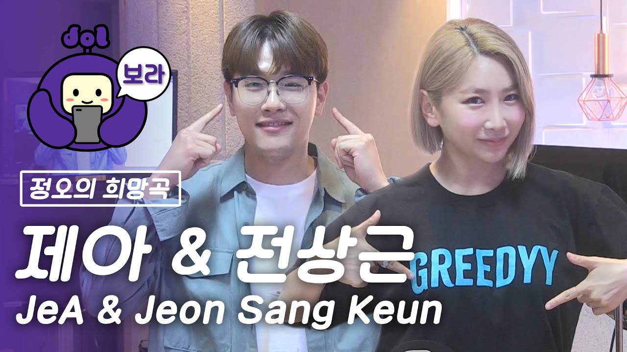 [FULL CAM] 제아&전상근 보이는 라디오/ JeA & Jeon Sang Keun Visual Radio / 정오의 희망곡 김신영입니다 [보라돌 BORA-DOL]