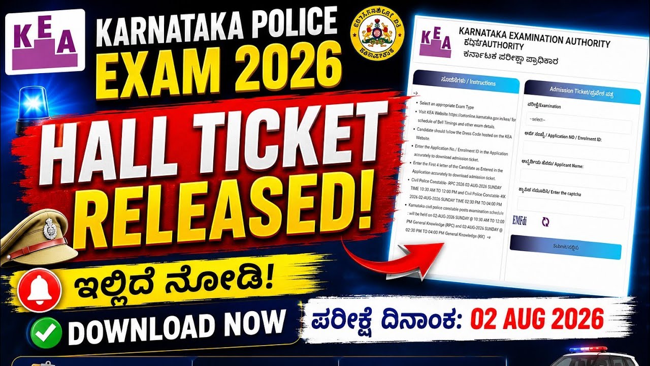 Karnataka Police Hall Ticket Released 🔥 | PC Exam Hall Ticket 2026  | Hall Ticket Download