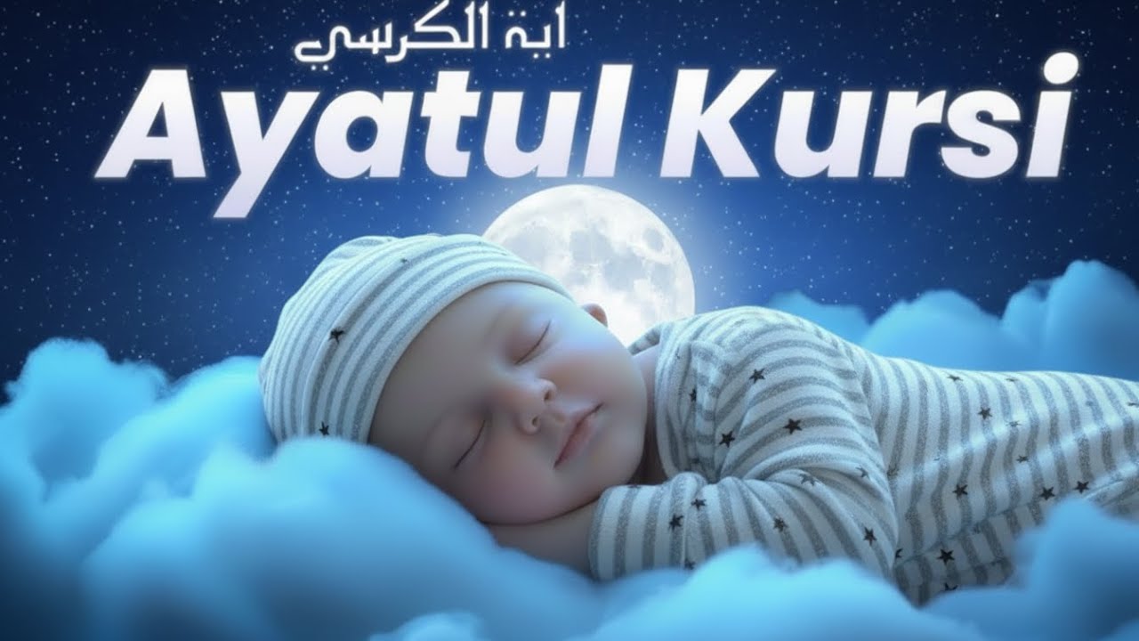 Ayatul Kursi (آية الكرسي) | Healing & Protection Through Quran Recitation