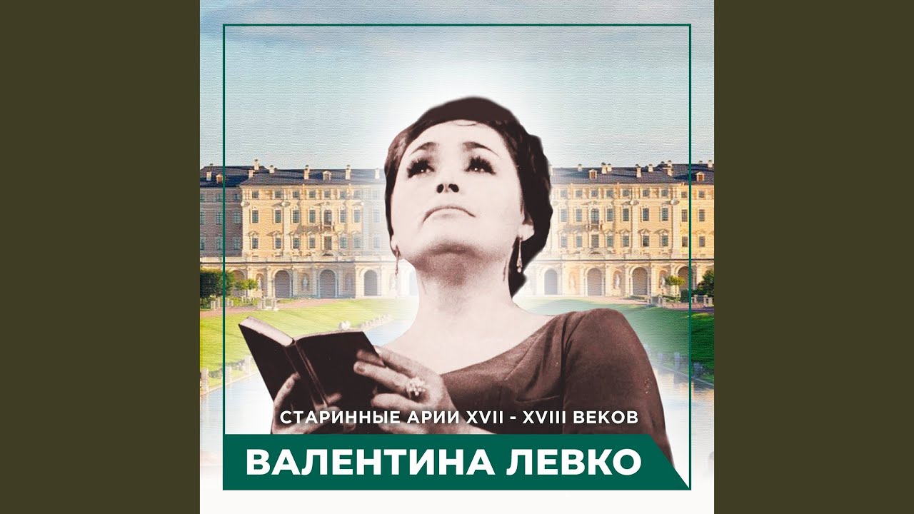 Ария 