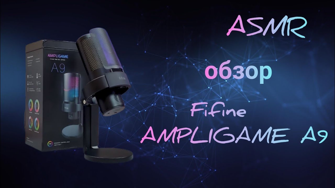 ASMR 🩷 болталка | новый микрофон Fifine AMPLIGAME A 9🙃✨