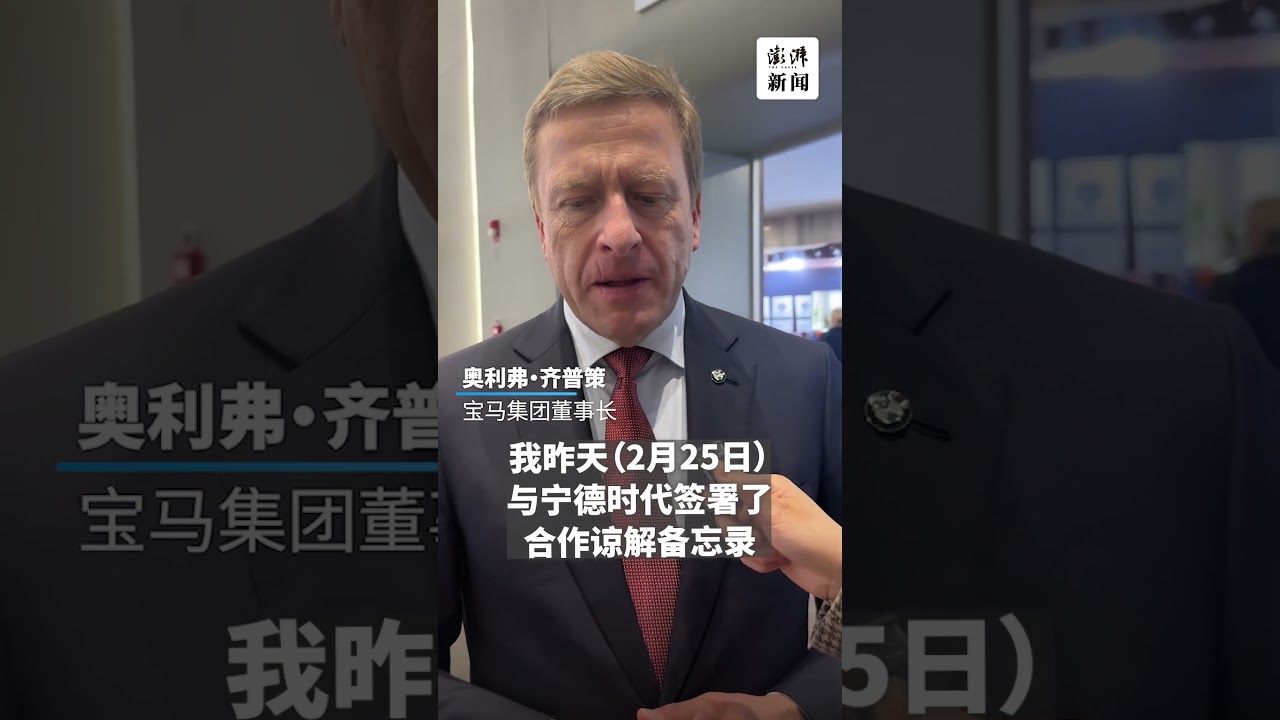带头鼓掌！错过的&ldquo;春晚同款&rdquo;德国总理默茨在杭州补上了