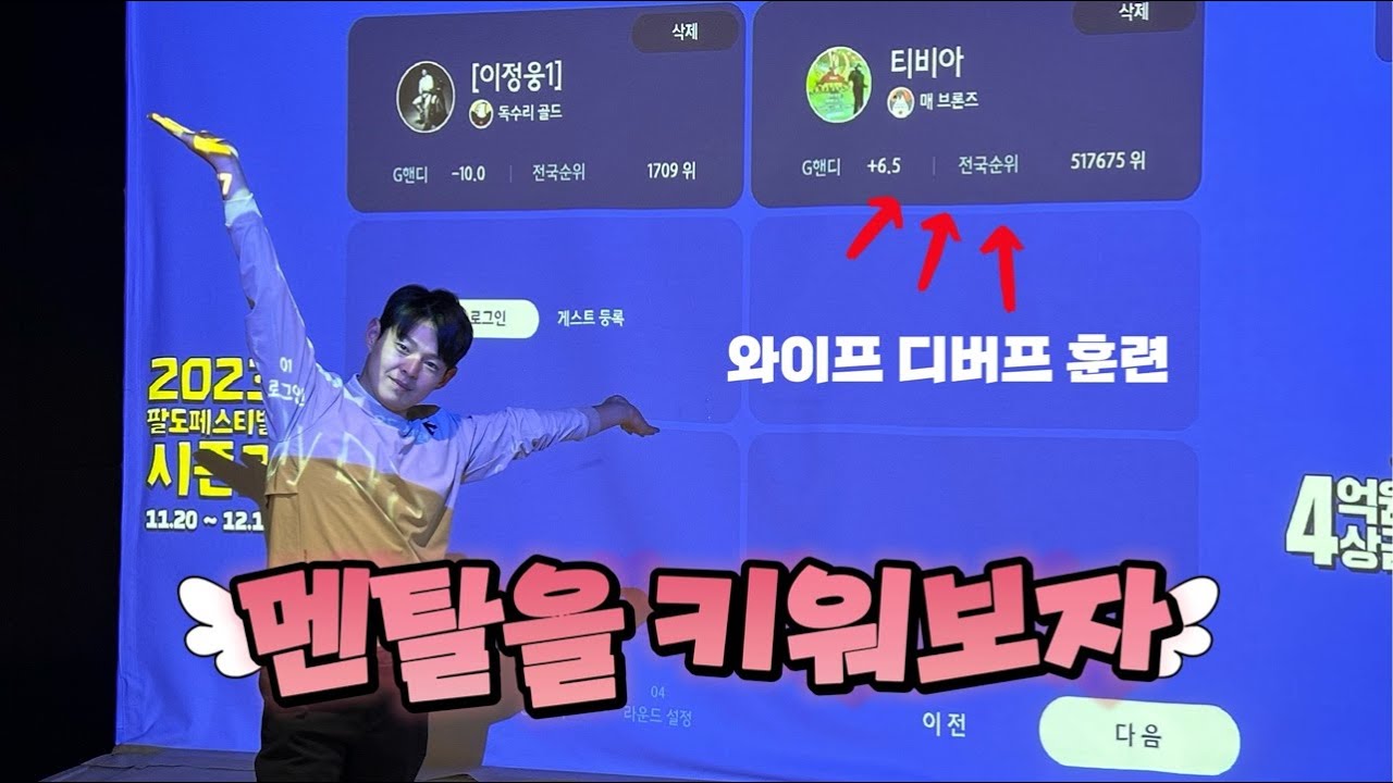 멘탈을 키워보자🔥 볼스피드 61.8 때리는 와이프랑 설거지 3주 내기