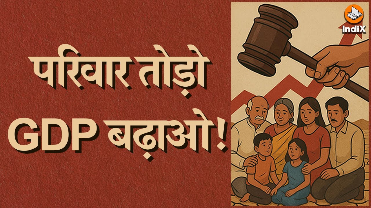 Deadly Impact of Family Breakdown in India | Hyper Consumerism