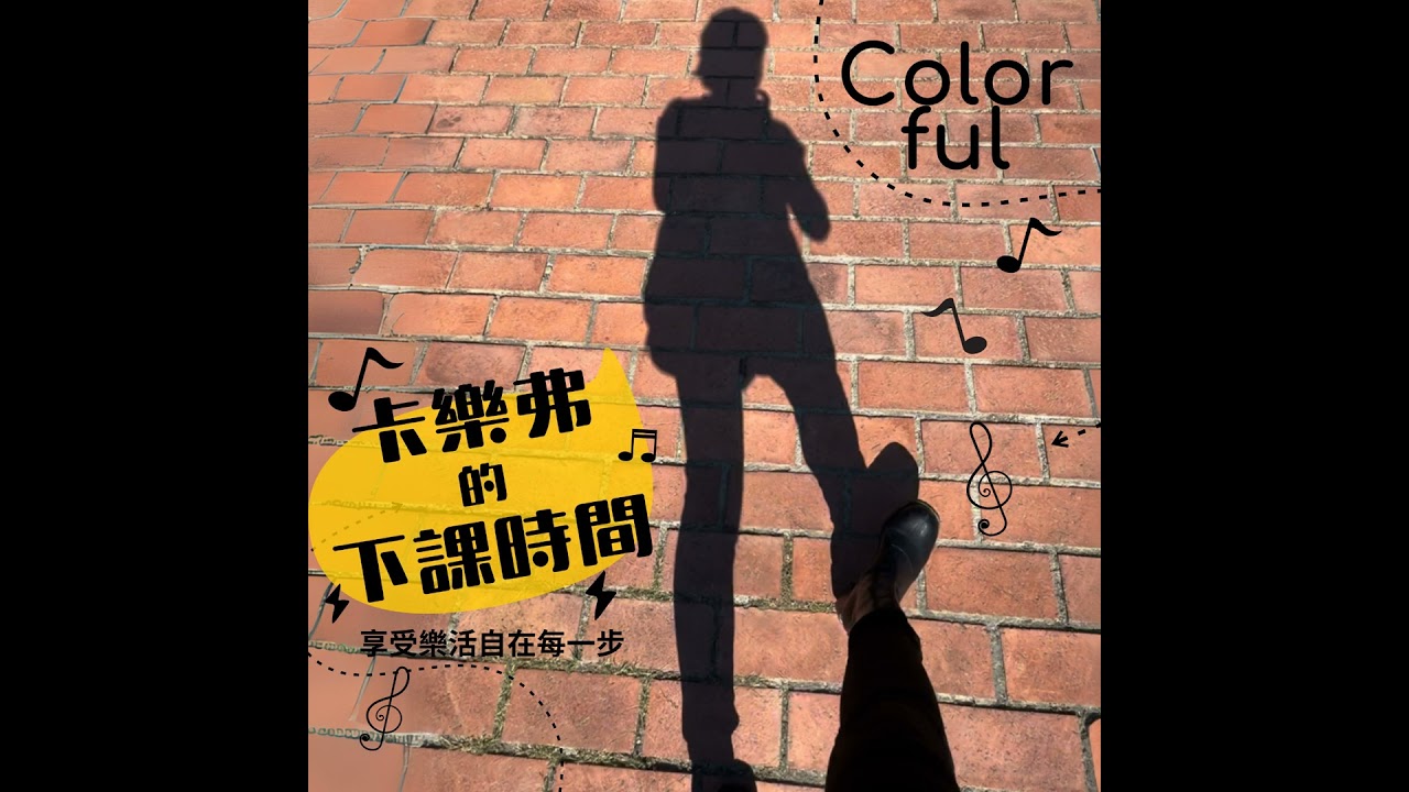 EP29下課充電站～【2026 顯化新起點】不再用力，「允許」更好的自己發生